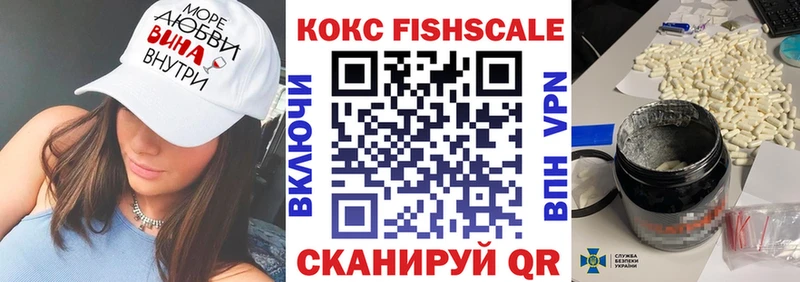 купить наркотик Екатеринбург КОКАИН FishScale