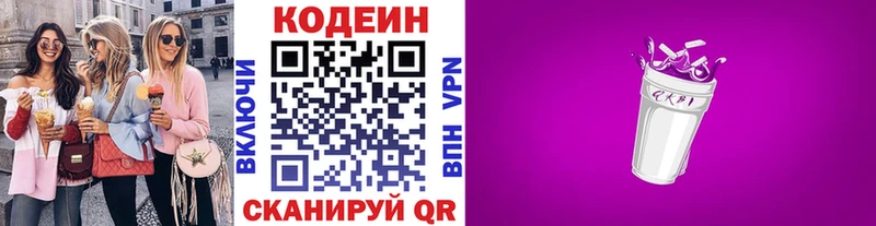 Codein напиток Lean (лин) blacksprut ссылка Екатеринбург
