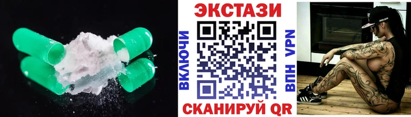 Ecstasy 250 мг Екатеринбург
