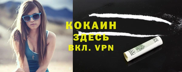 кокаин премиум Абинск